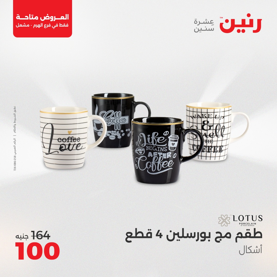 raneen offers from 10apr to 12apr 2025 عروض رنين من 10 إبريل حتى 12 إبريل 2025 صفحة رقم 15